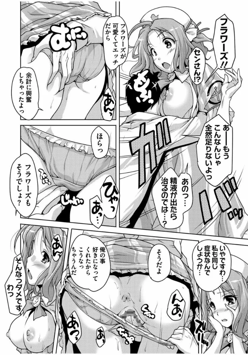 20世紀美少女 ~歴史上の美女だけど処女あげます~ Page.106