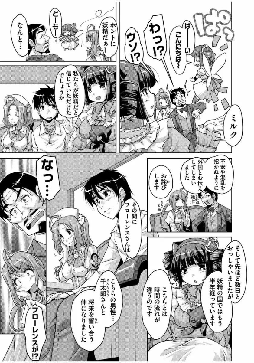 20世紀美少女 ~歴史上の美女だけど処女あげます~ Page.115