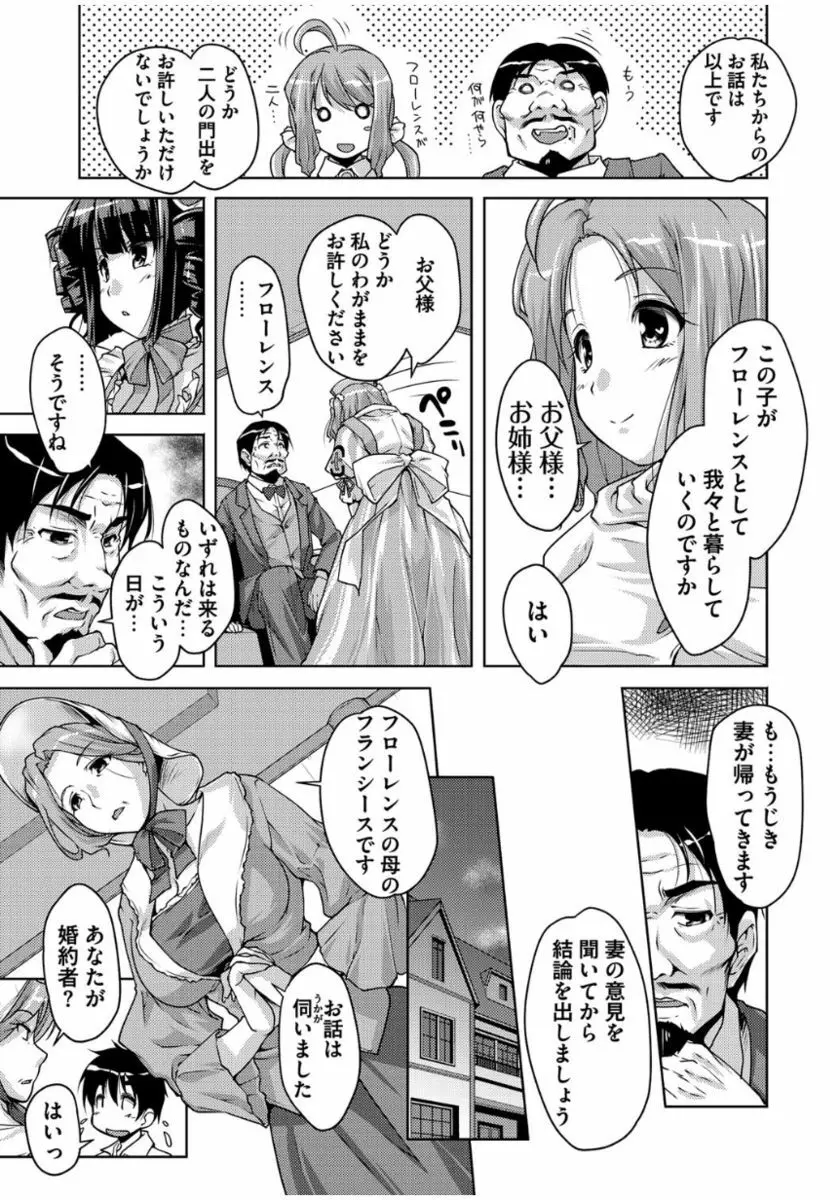 20世紀美少女 ~歴史上の美女だけど処女あげます~ Page.117