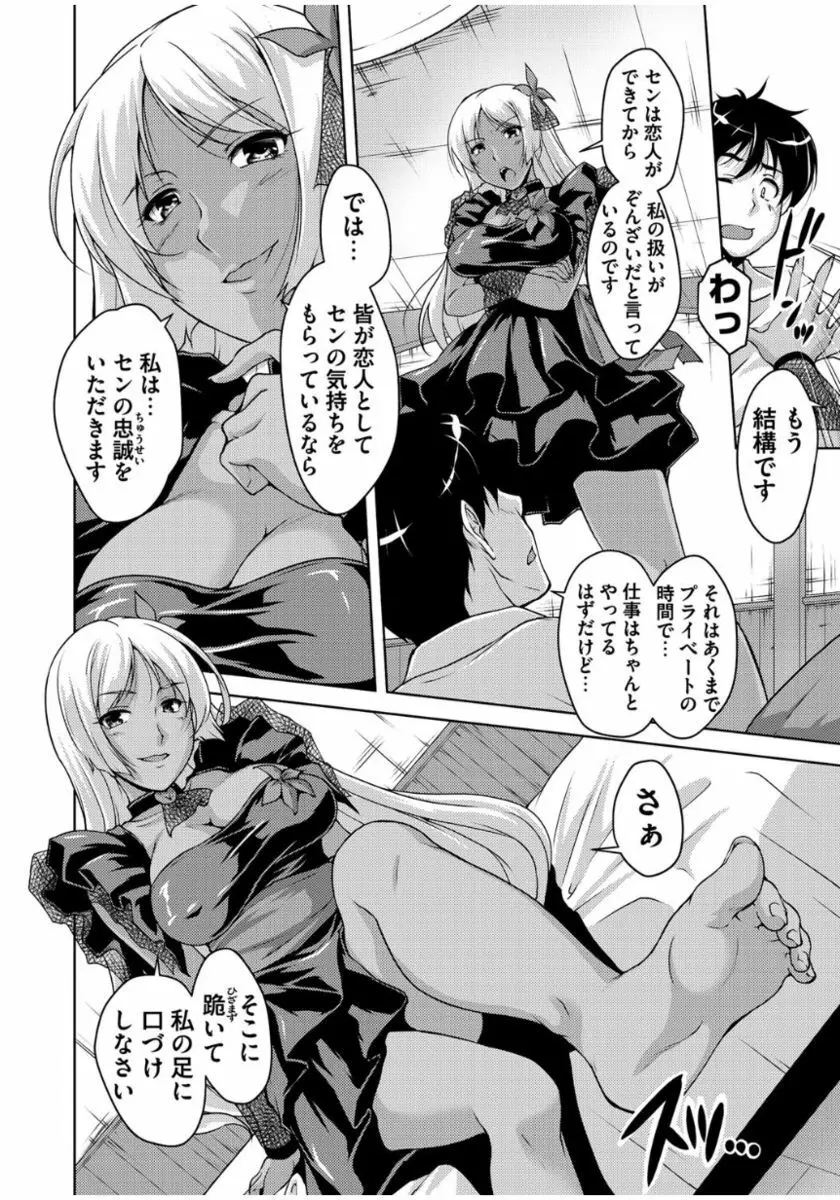20世紀美少女 ~歴史上の美女だけど処女あげます~ Page.138