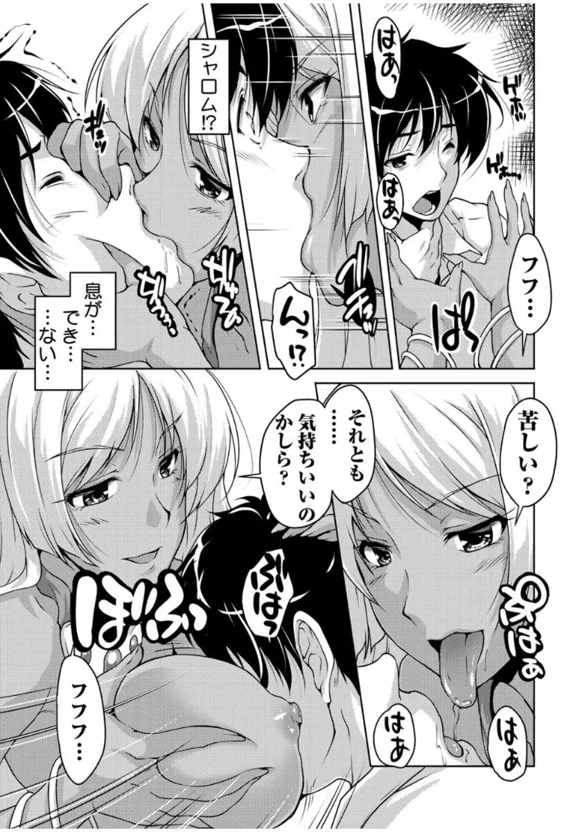 20世紀美少女 ~歴史上の美女だけど処女あげます~ Page.145