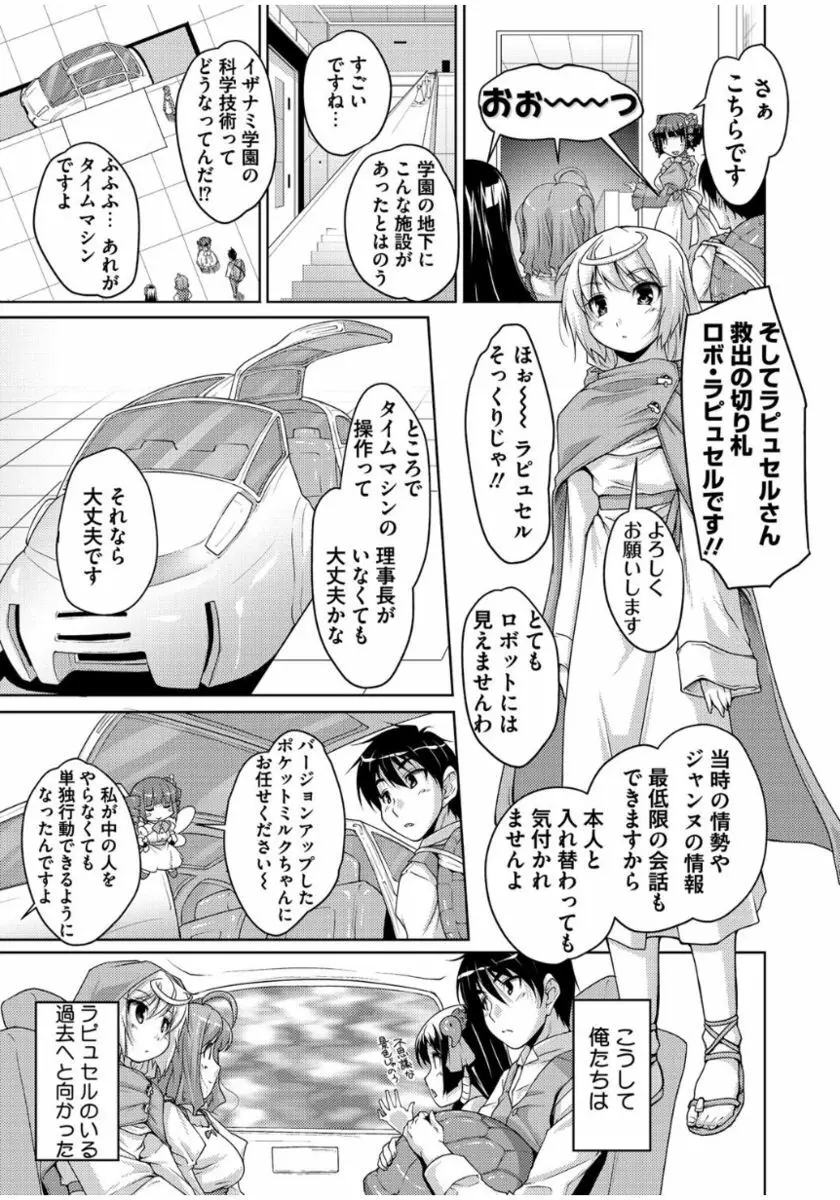 20世紀美少女 ~歴史上の美女だけど処女あげます~ Page.15