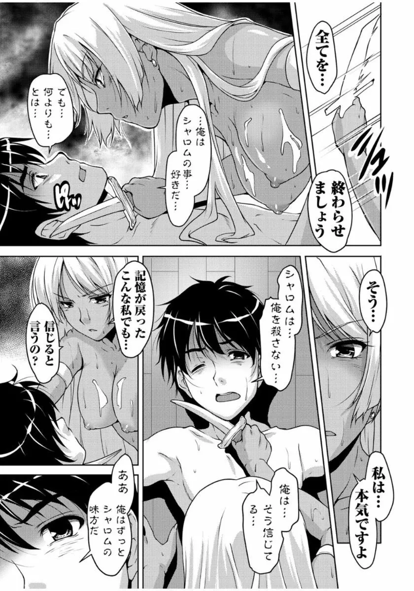 20世紀美少女 ~歴史上の美女だけど処女あげます~ Page.153
