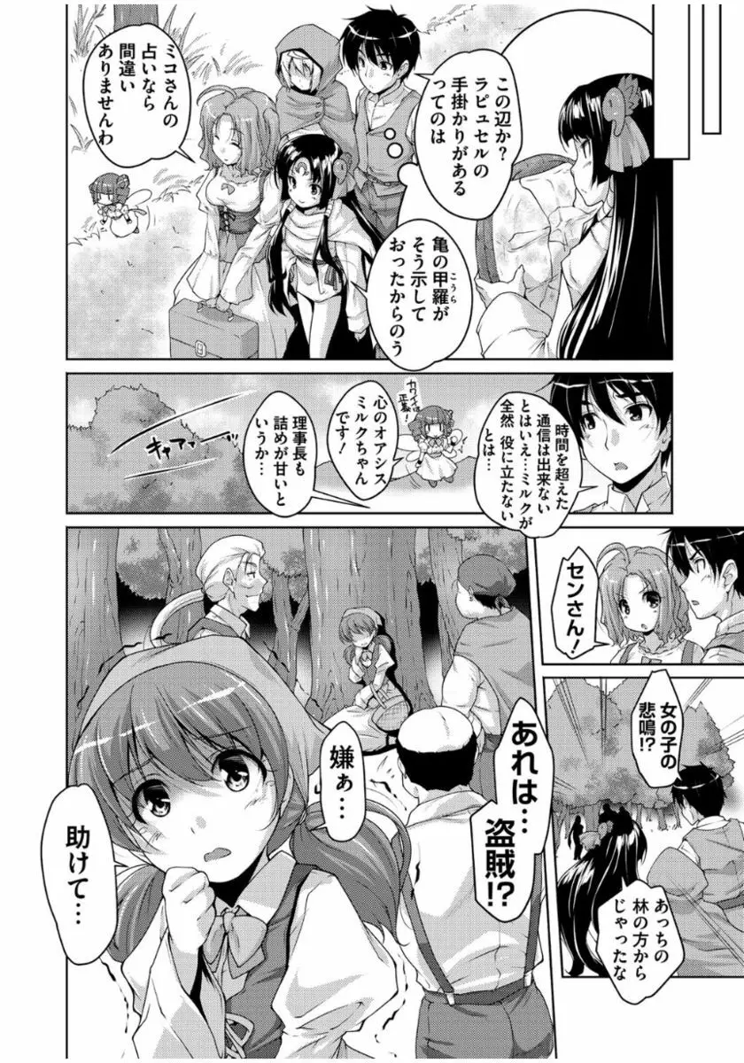 20世紀美少女 ~歴史上の美女だけど処女あげます~ Page.16