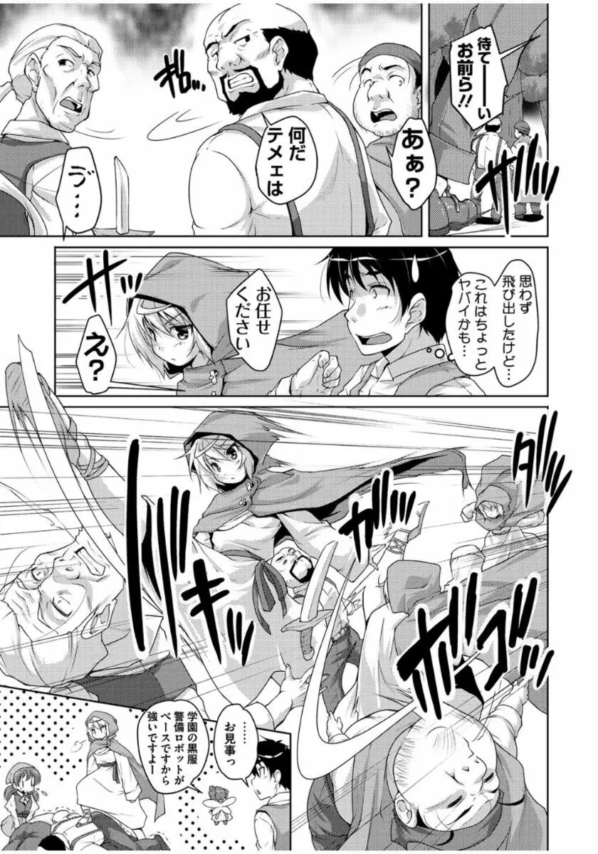 20世紀美少女 ~歴史上の美女だけど処女あげます~ Page.17