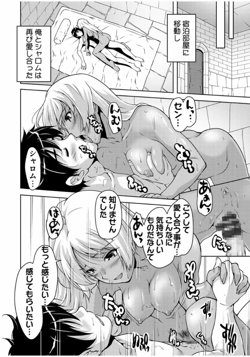 20世紀美少女 ~歴史上の美女だけど処女あげます~ Page.170