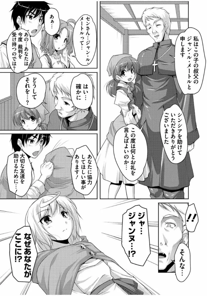 20世紀美少女 ~歴史上の美女だけど処女あげます~ Page.19