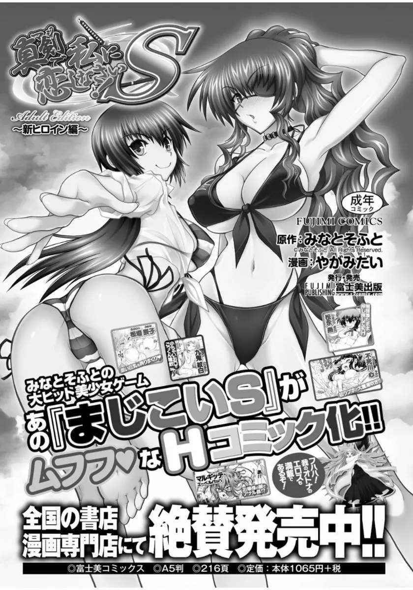 20世紀美少女 ~歴史上の美女だけど処女あげます~ Page.217