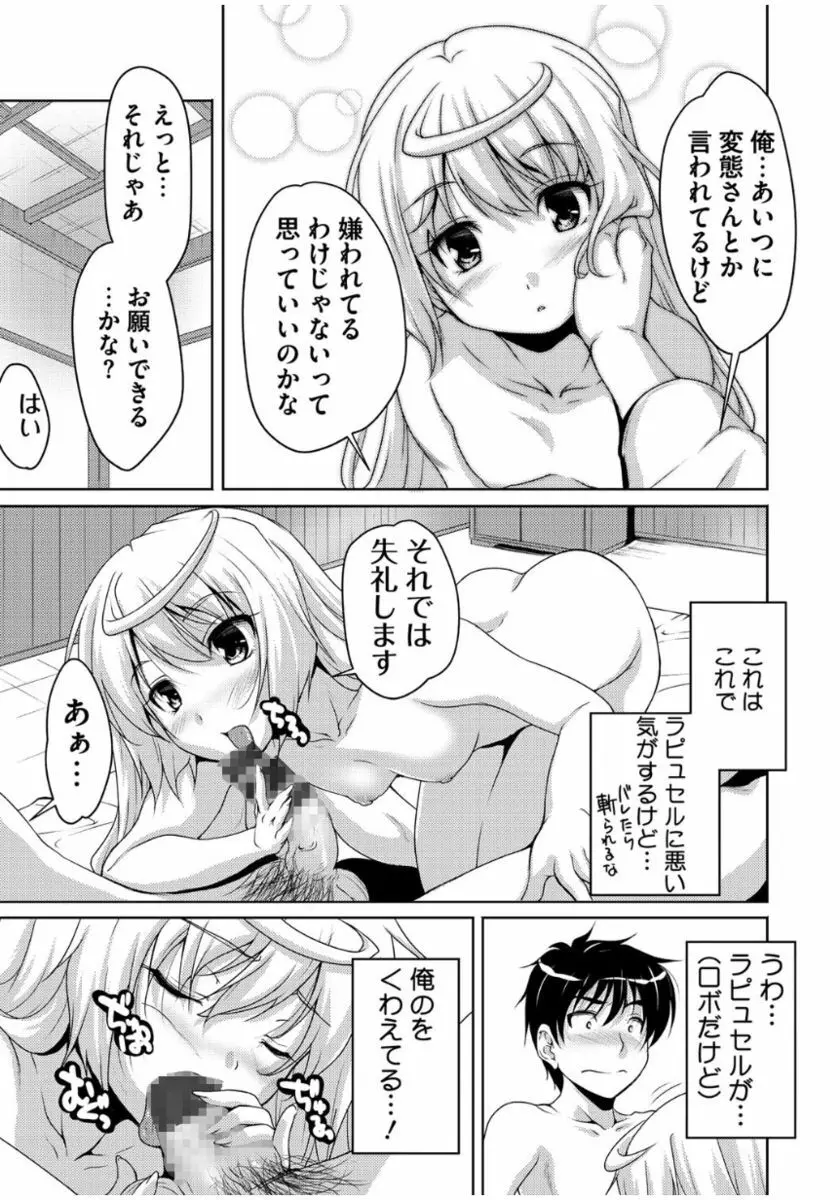 20世紀美少女 ~歴史上の美女だけど処女あげます~ Page.23