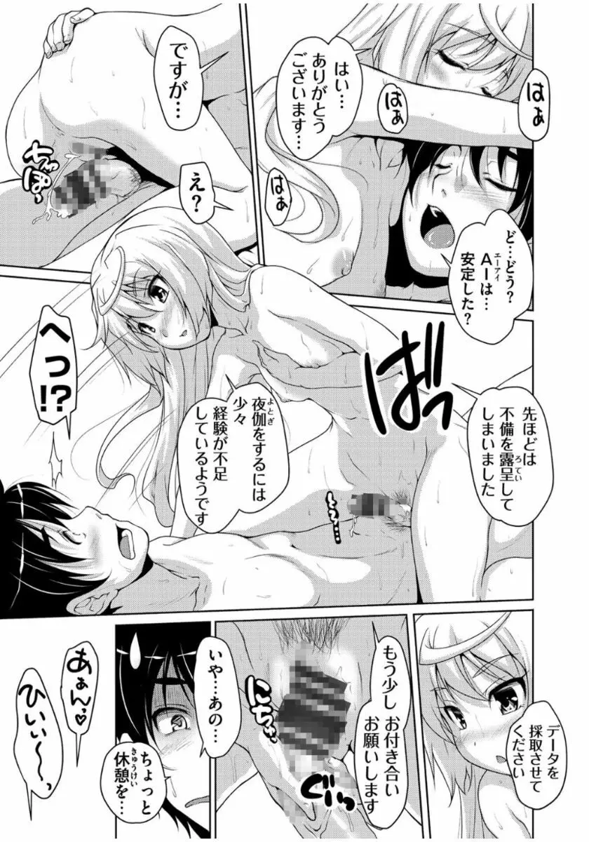 20世紀美少女 ~歴史上の美女だけど処女あげます~ Page.29