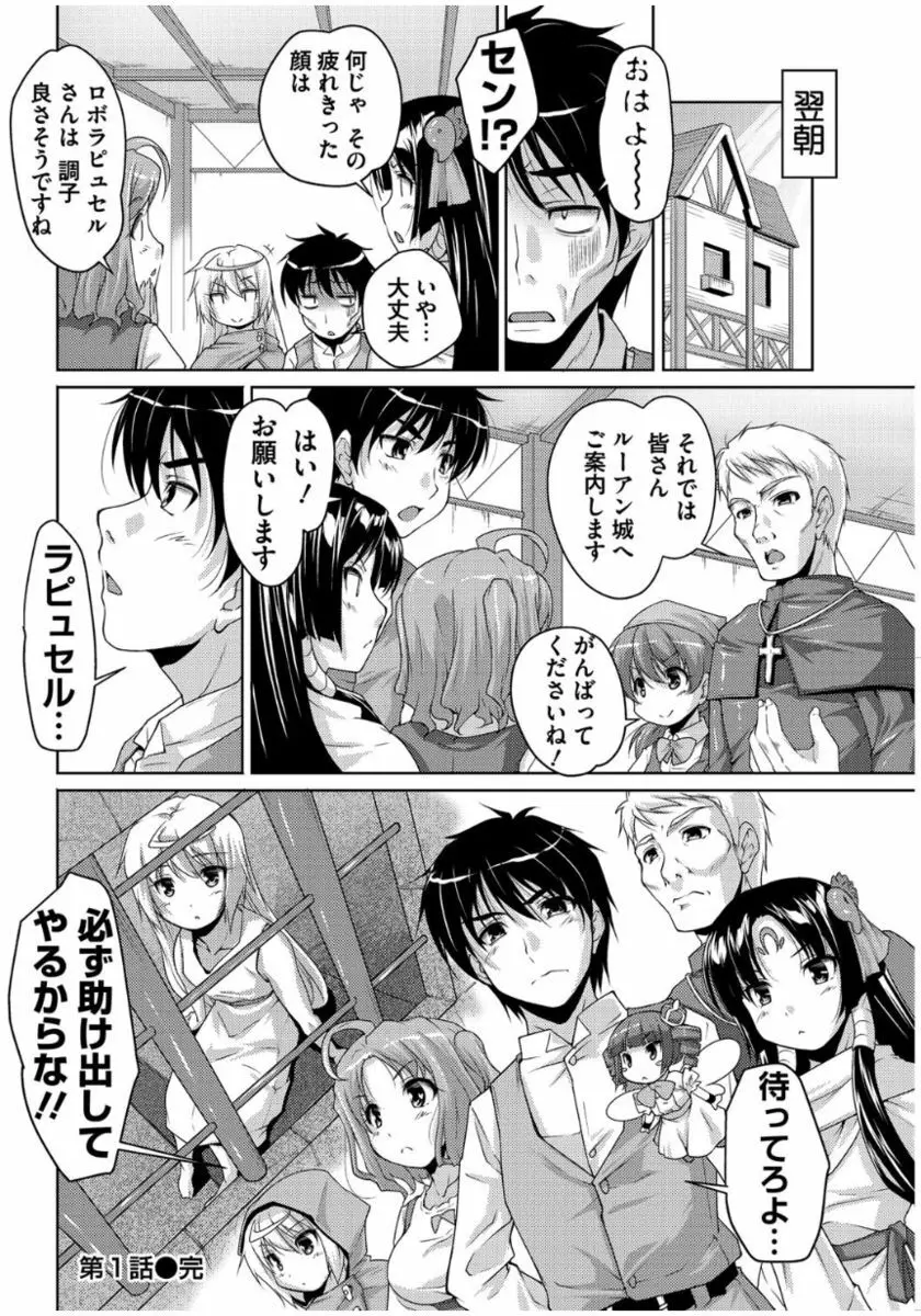20世紀美少女 ~歴史上の美女だけど処女あげます~ Page.30