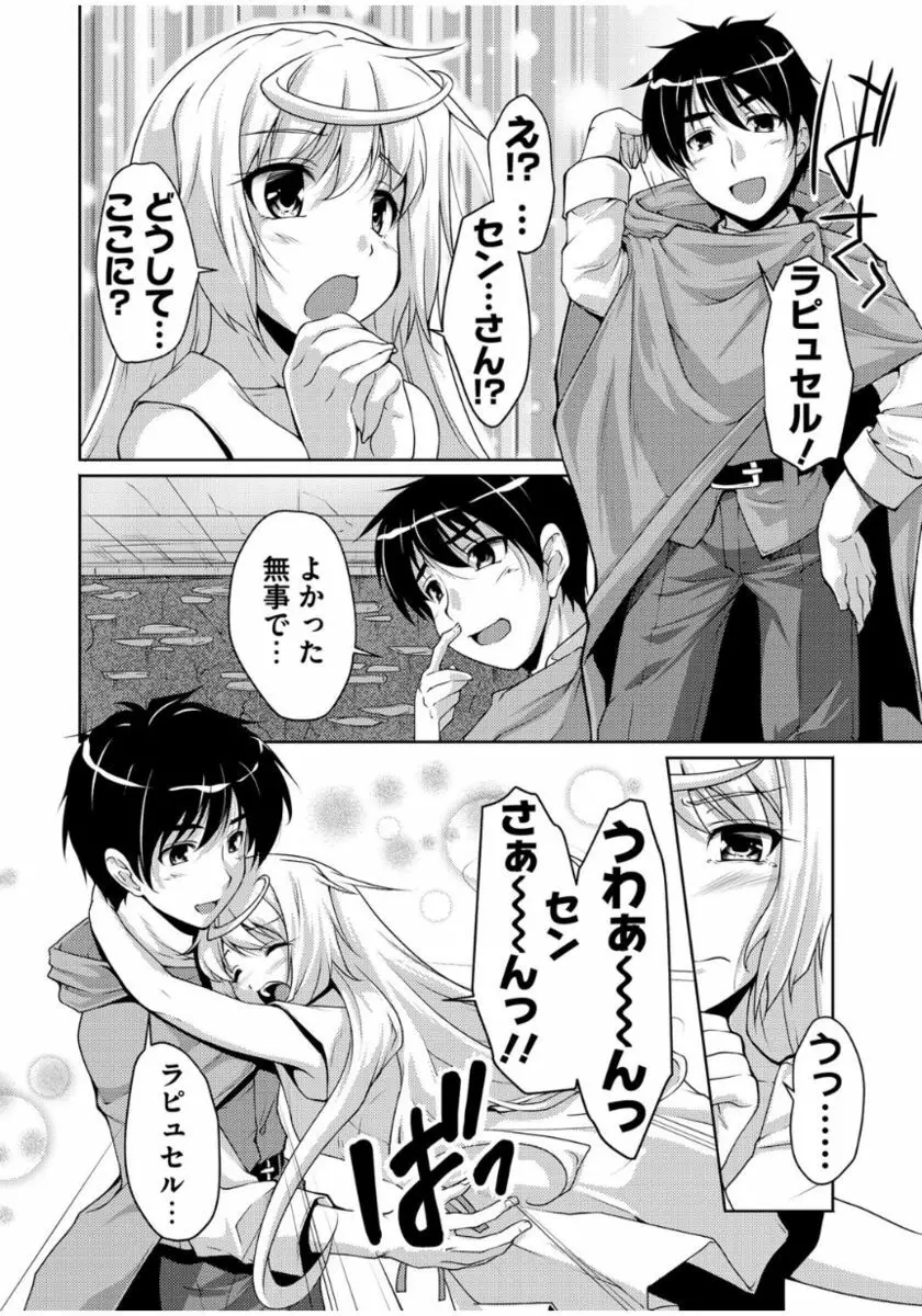 20世紀美少女 ~歴史上の美女だけど処女あげます~ Page.32