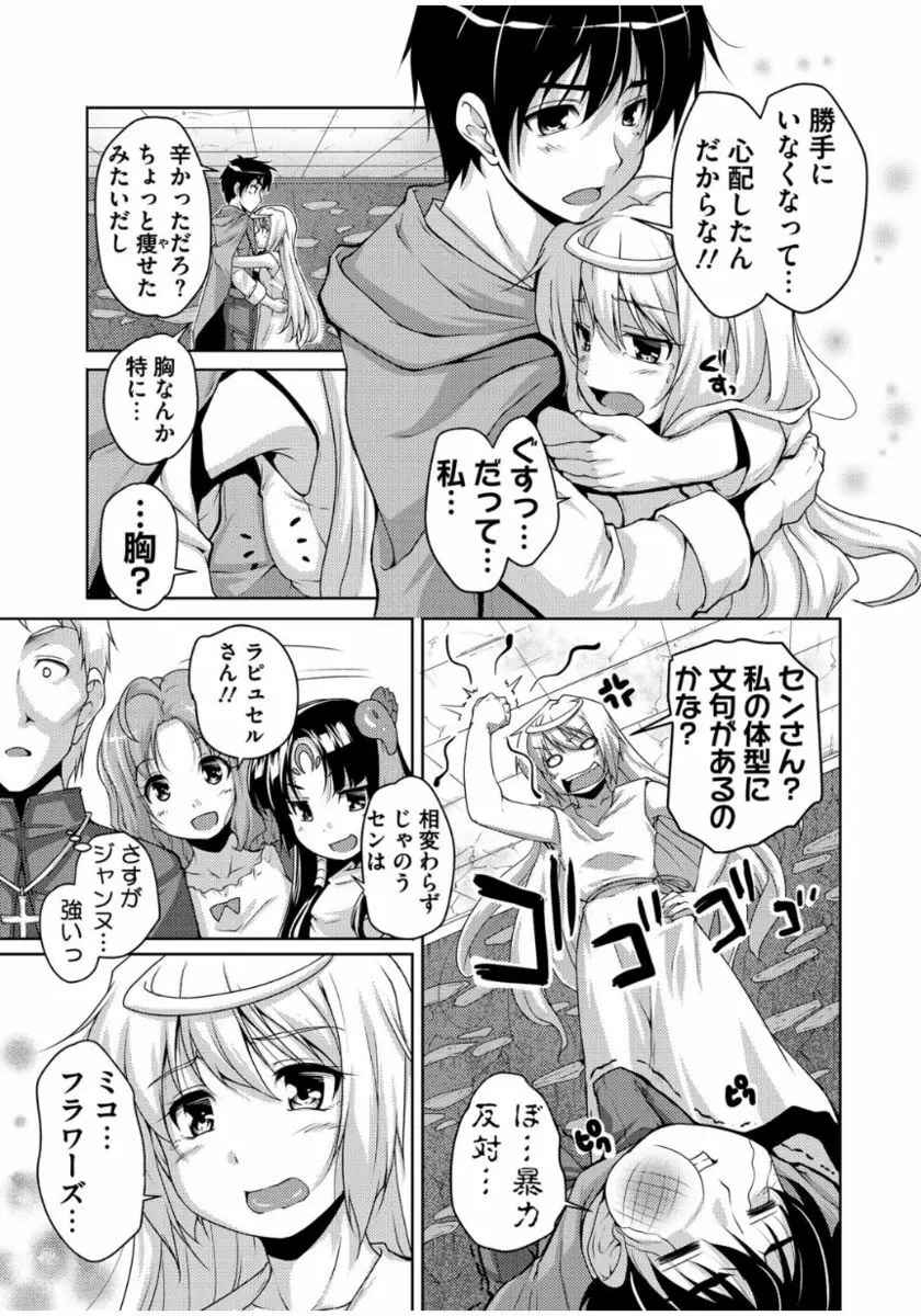 20世紀美少女 ~歴史上の美女だけど処女あげます~ Page.33