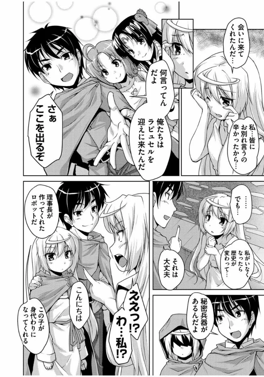 20世紀美少女 ~歴史上の美女だけど処女あげます~ Page.34