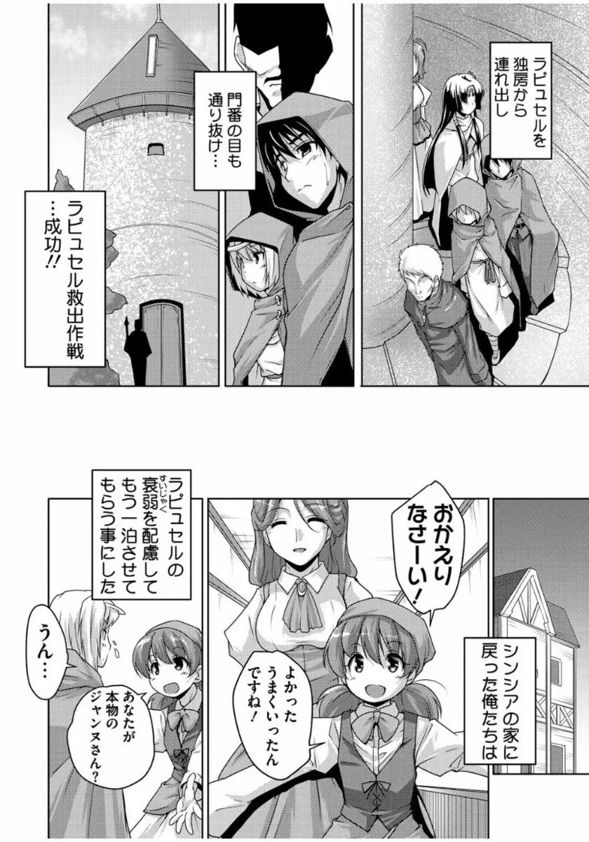 20世紀美少女 ~歴史上の美女だけど処女あげます~ Page.36