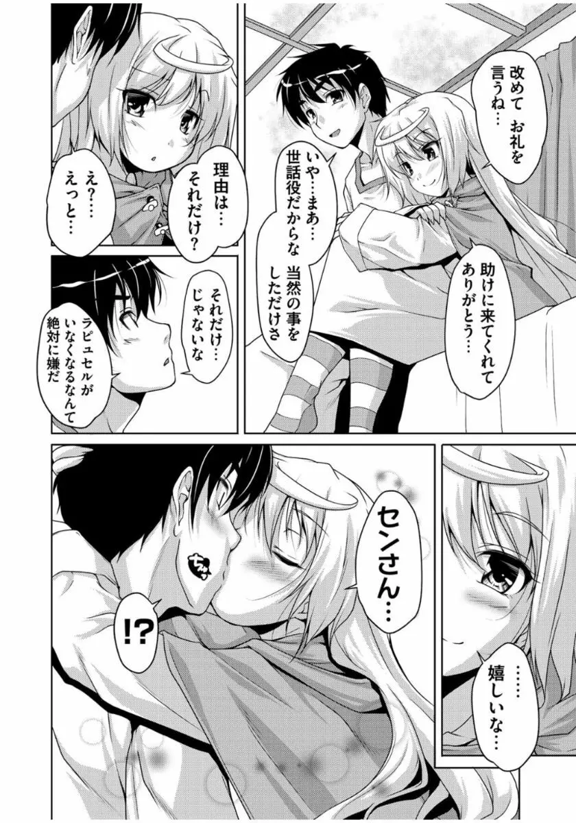 20世紀美少女 ~歴史上の美女だけど処女あげます~ Page.38