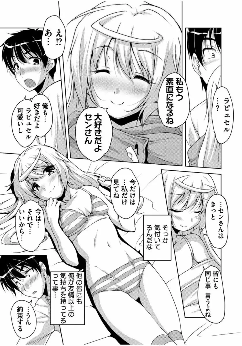 20世紀美少女 ~歴史上の美女だけど処女あげます~ Page.39