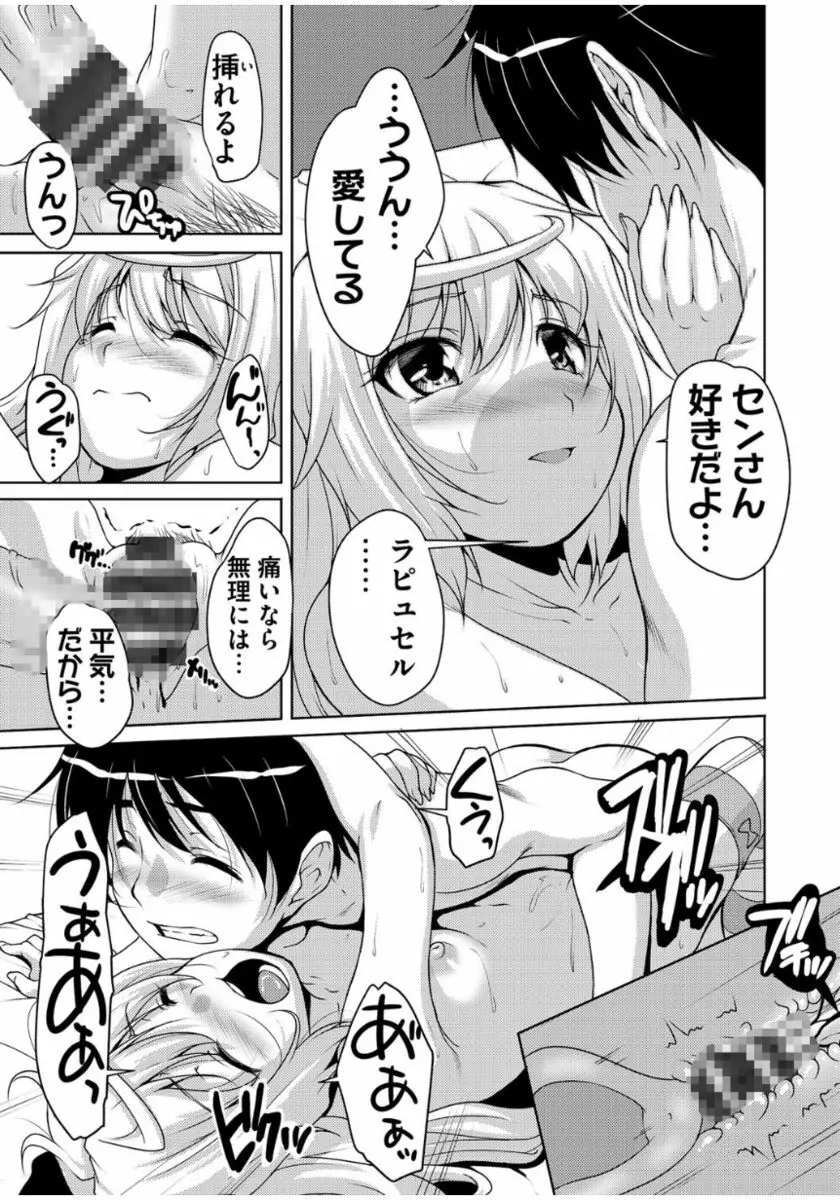 20世紀美少女 ~歴史上の美女だけど処女あげます~ Page.43