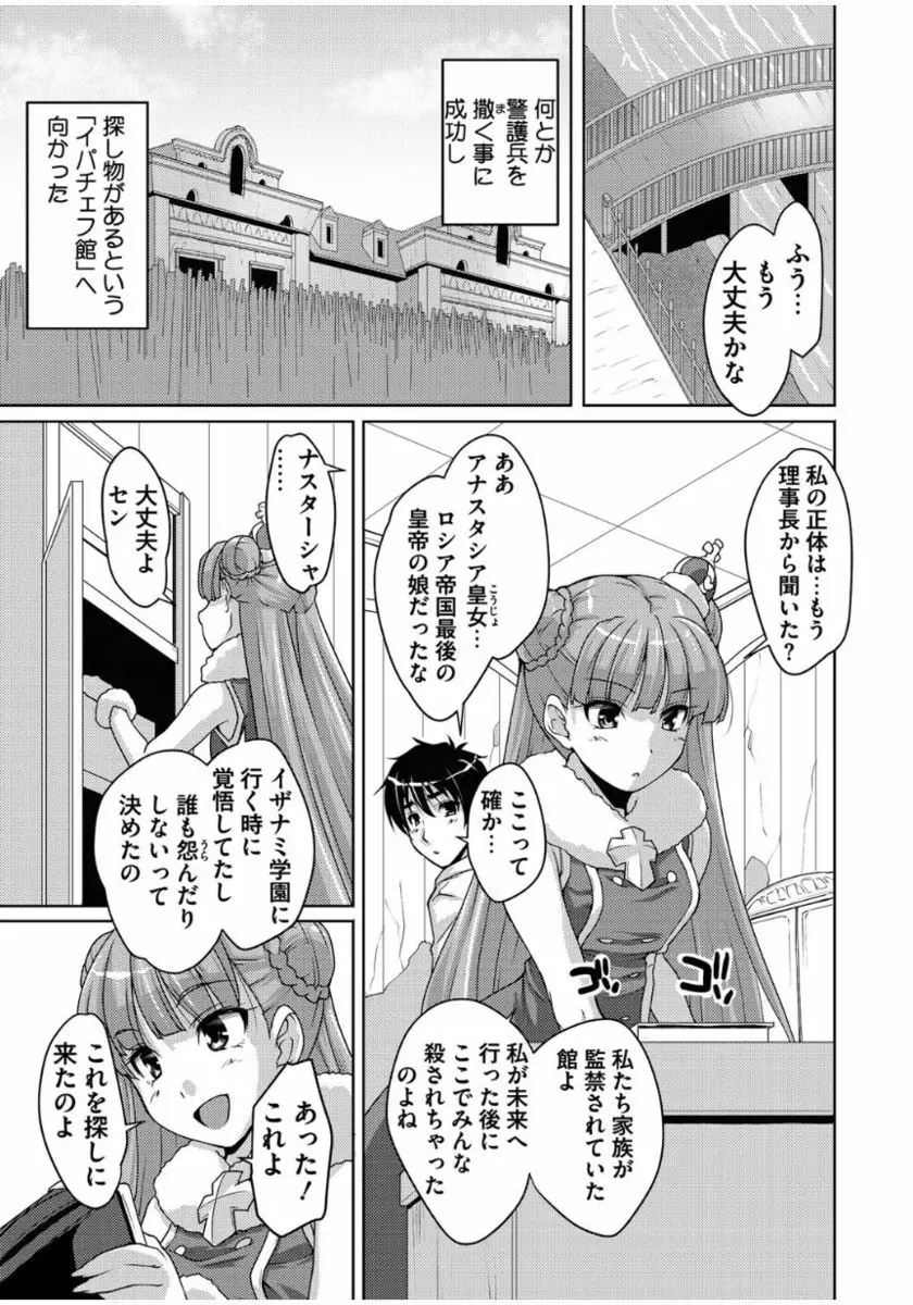 20世紀美少女 ~歴史上の美女だけど処女あげます~ Page.53