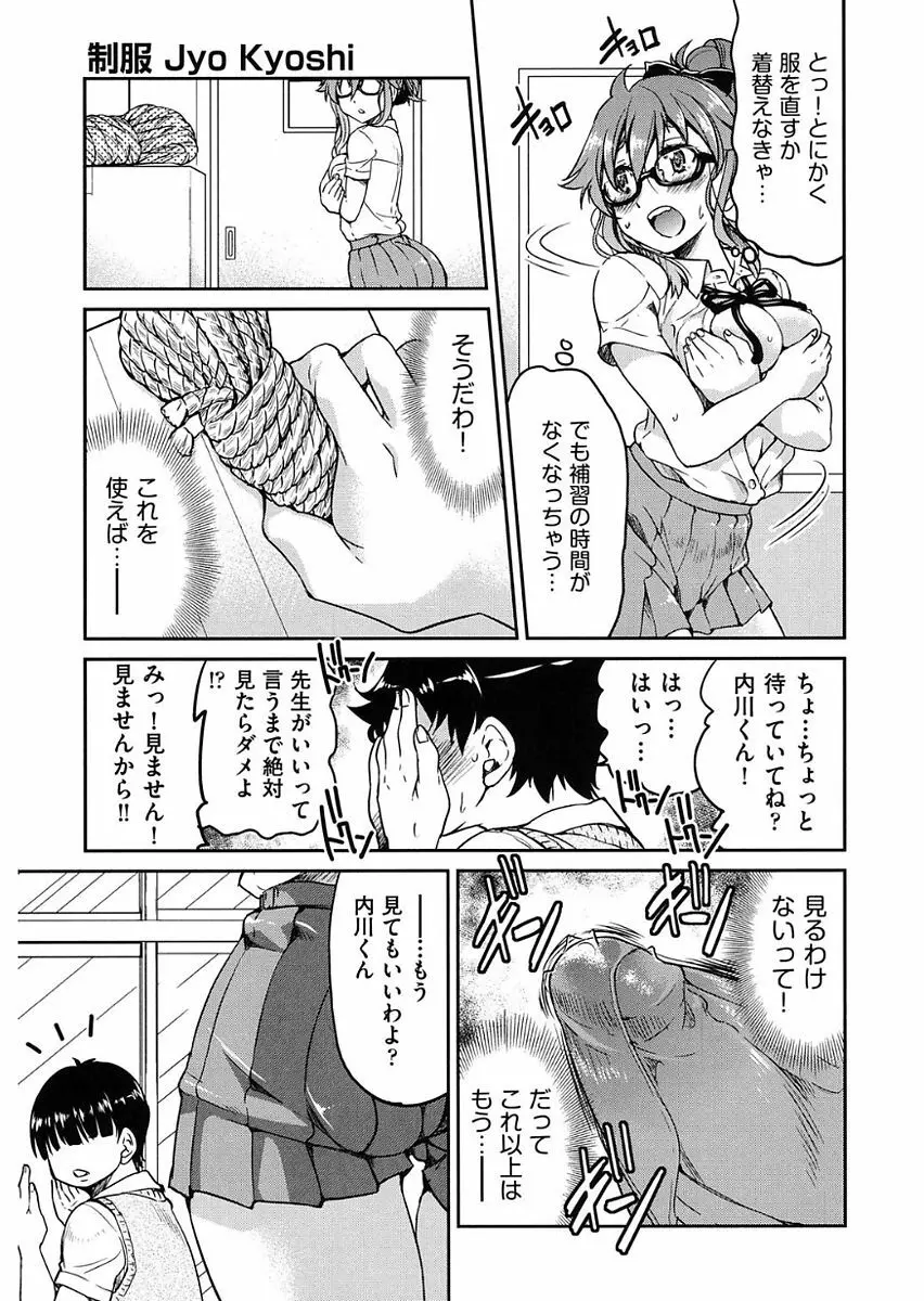 制服JK Page.141