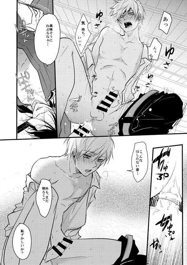 TMG再録集 弐 Page.13