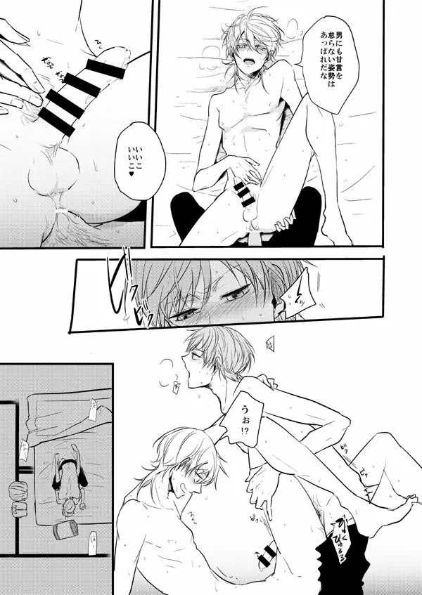 TMG再録集 弐 Page.38
