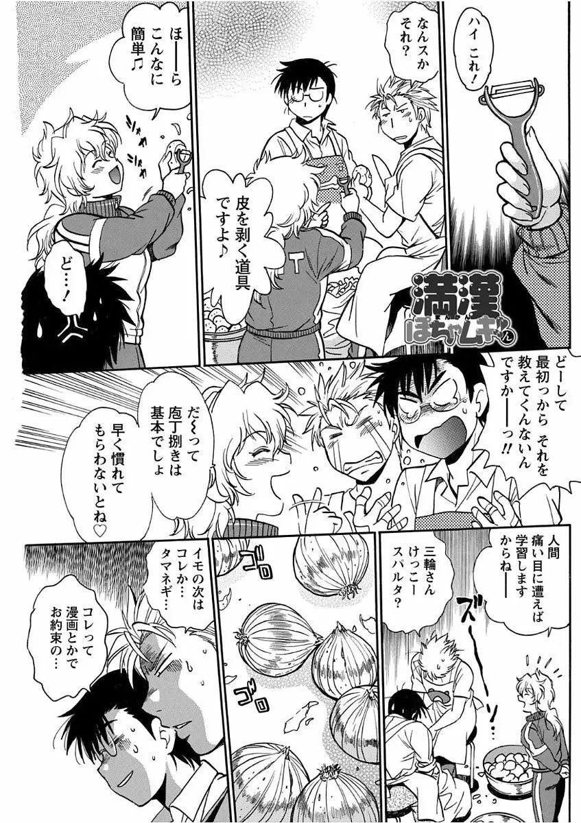 ナマイキッ! 2017年11月号 Page.103