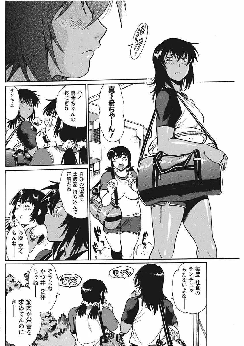 ナマイキッ! 2017年11月号 Page.106