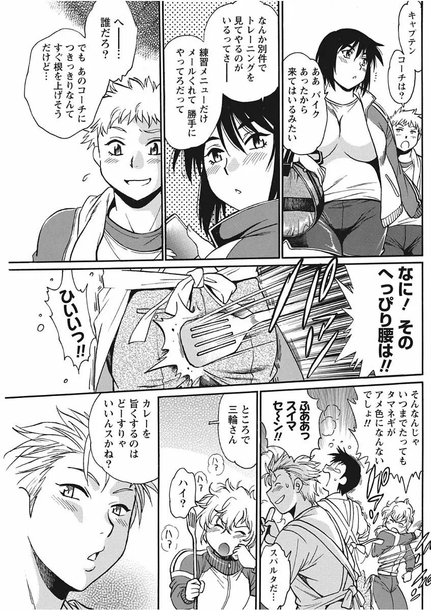 ナマイキッ! 2017年11月号 Page.107