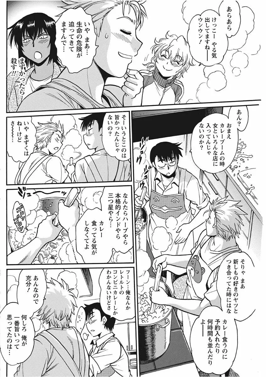 ナマイキッ! 2017年11月号 Page.108