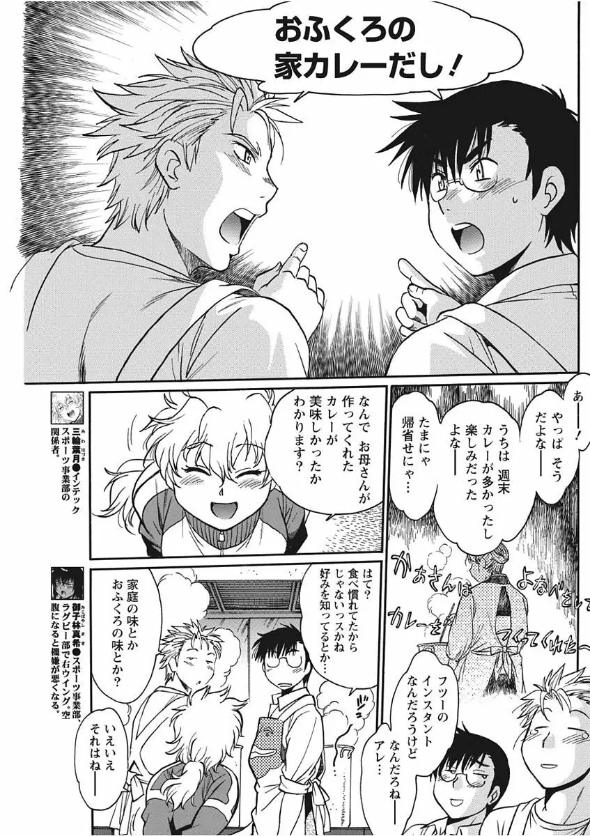 ナマイキッ! 2017年11月号 Page.109