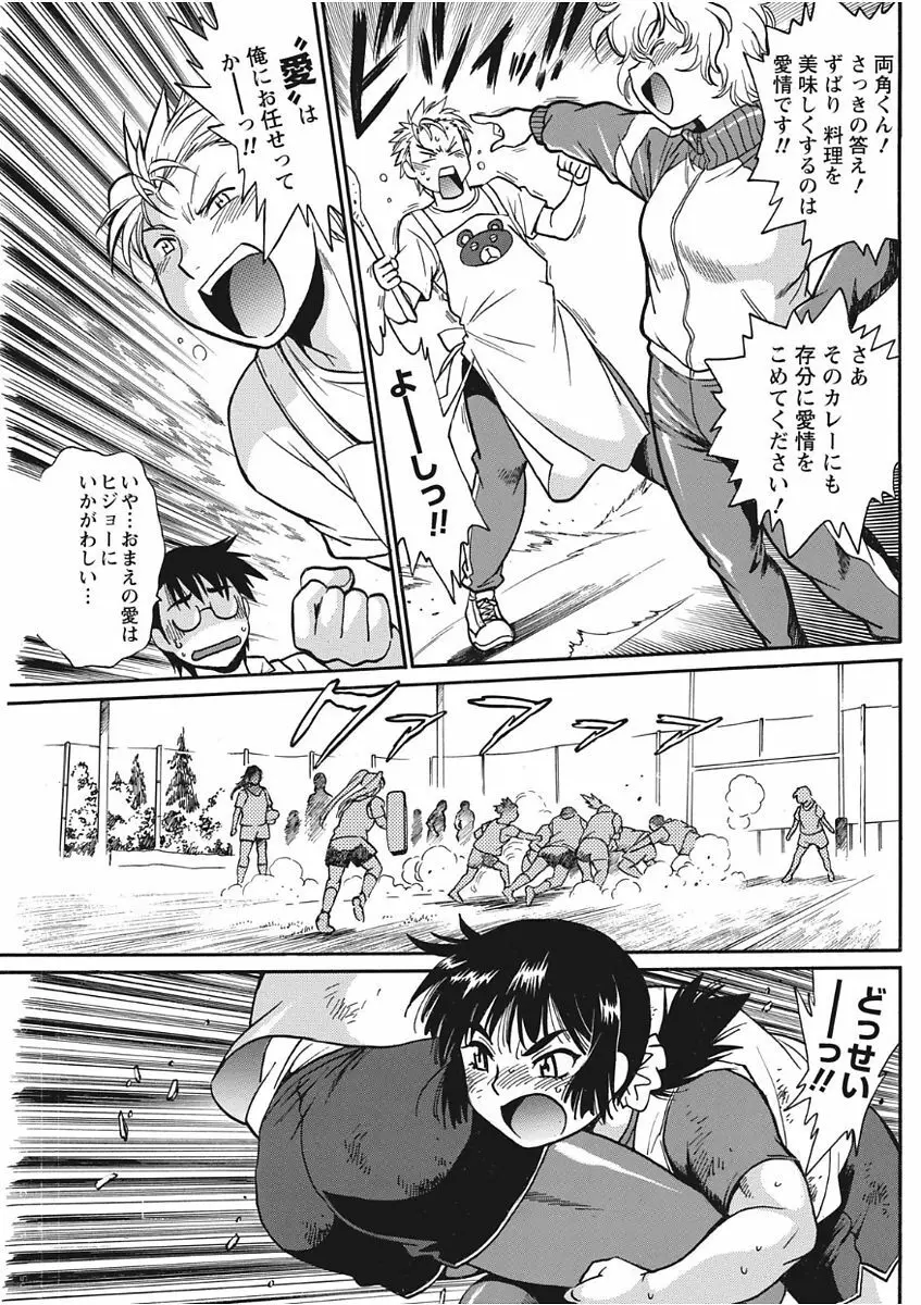 ナマイキッ! 2017年11月号 Page.111