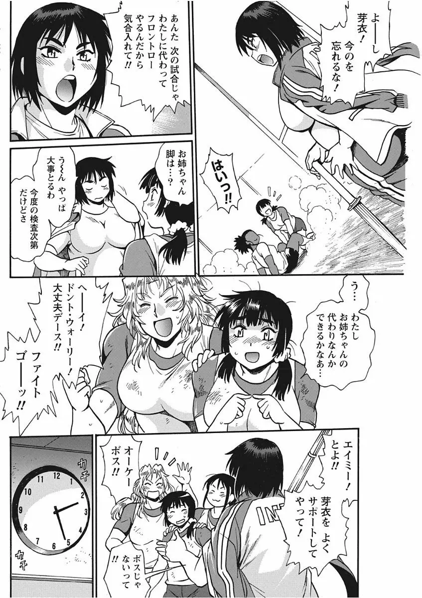 ナマイキッ! 2017年11月号 Page.112