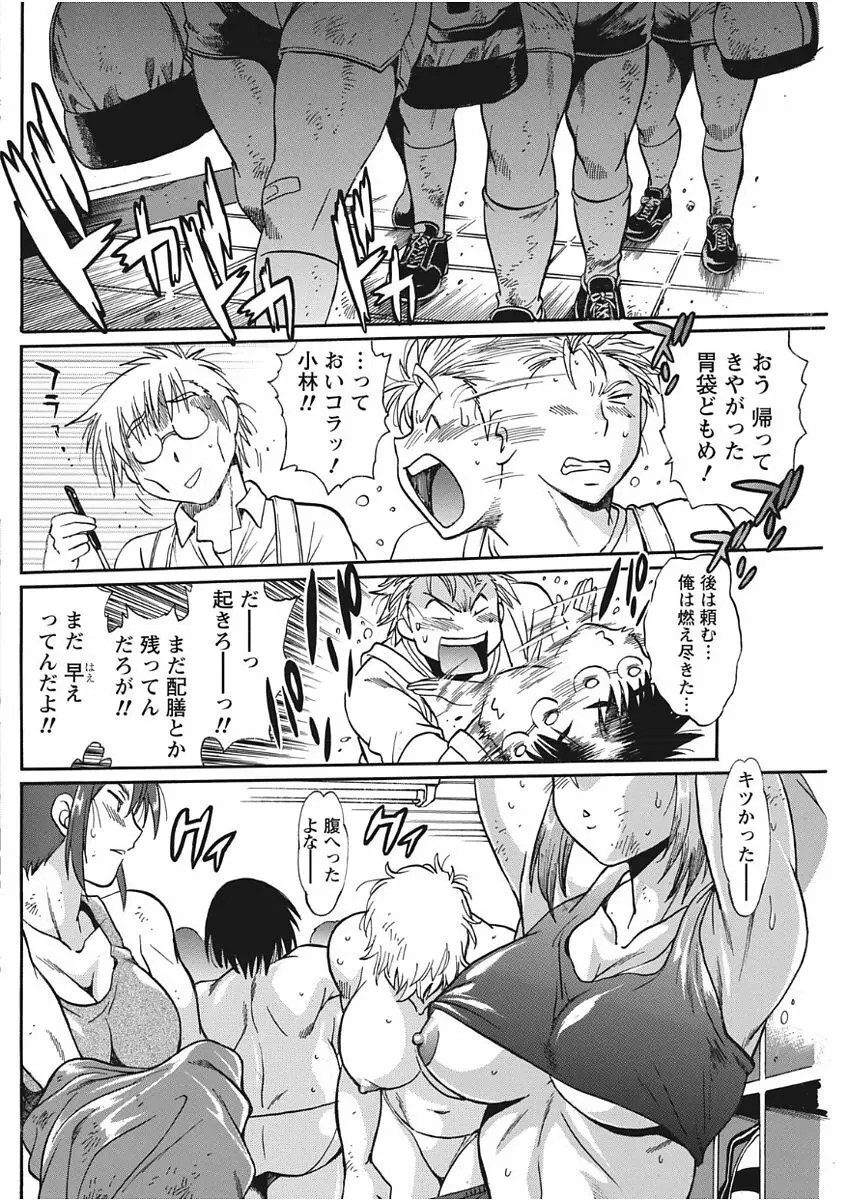 ナマイキッ! 2017年11月号 Page.114