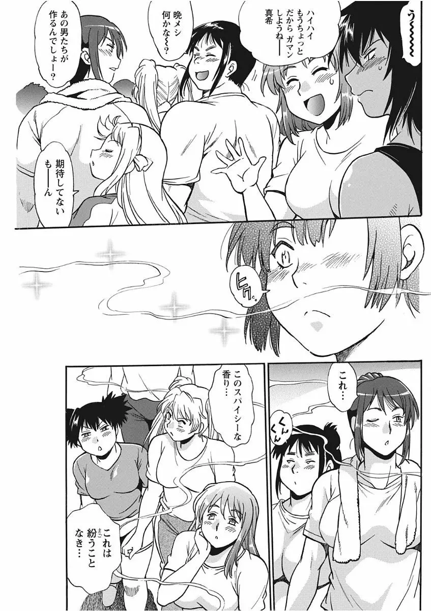 ナマイキッ! 2017年11月号 Page.119