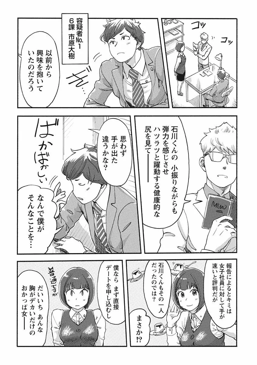 ナマイキッ! 2017年11月号 Page.12
