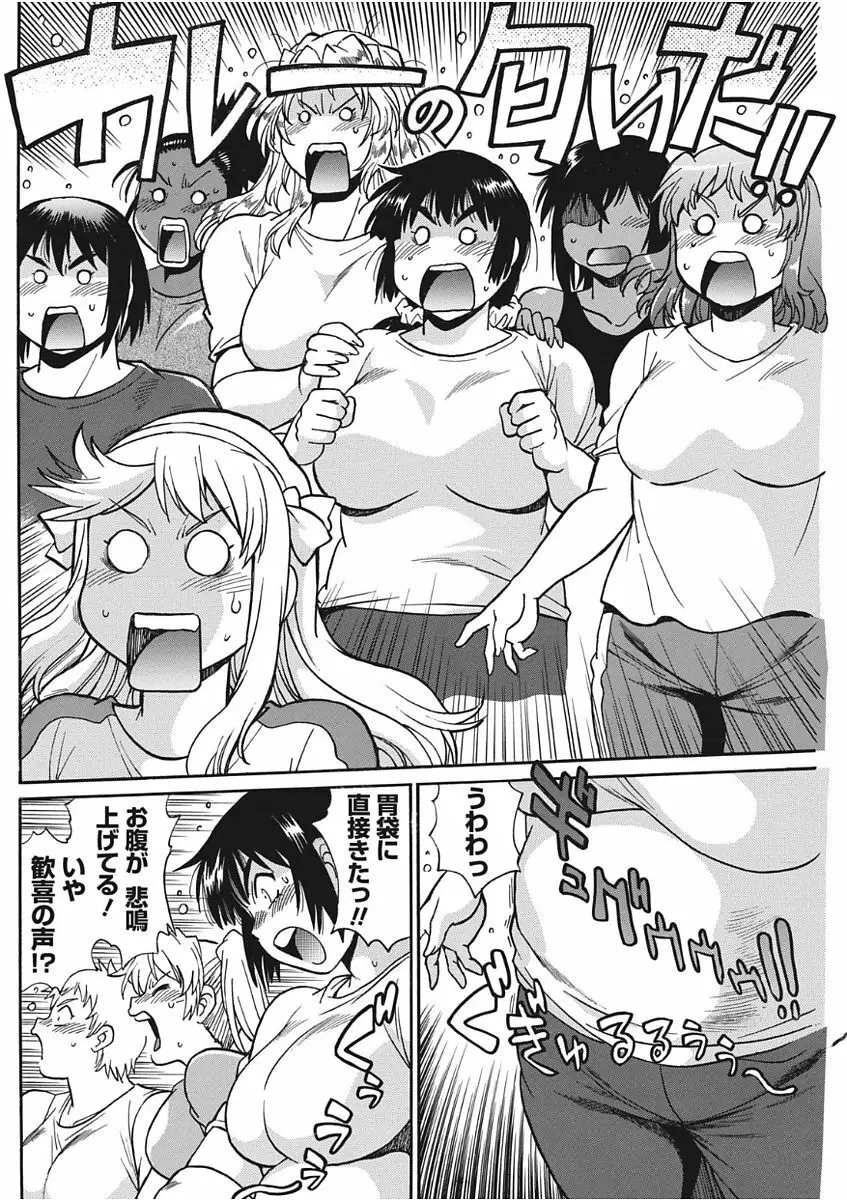 ナマイキッ! 2017年11月号 Page.120