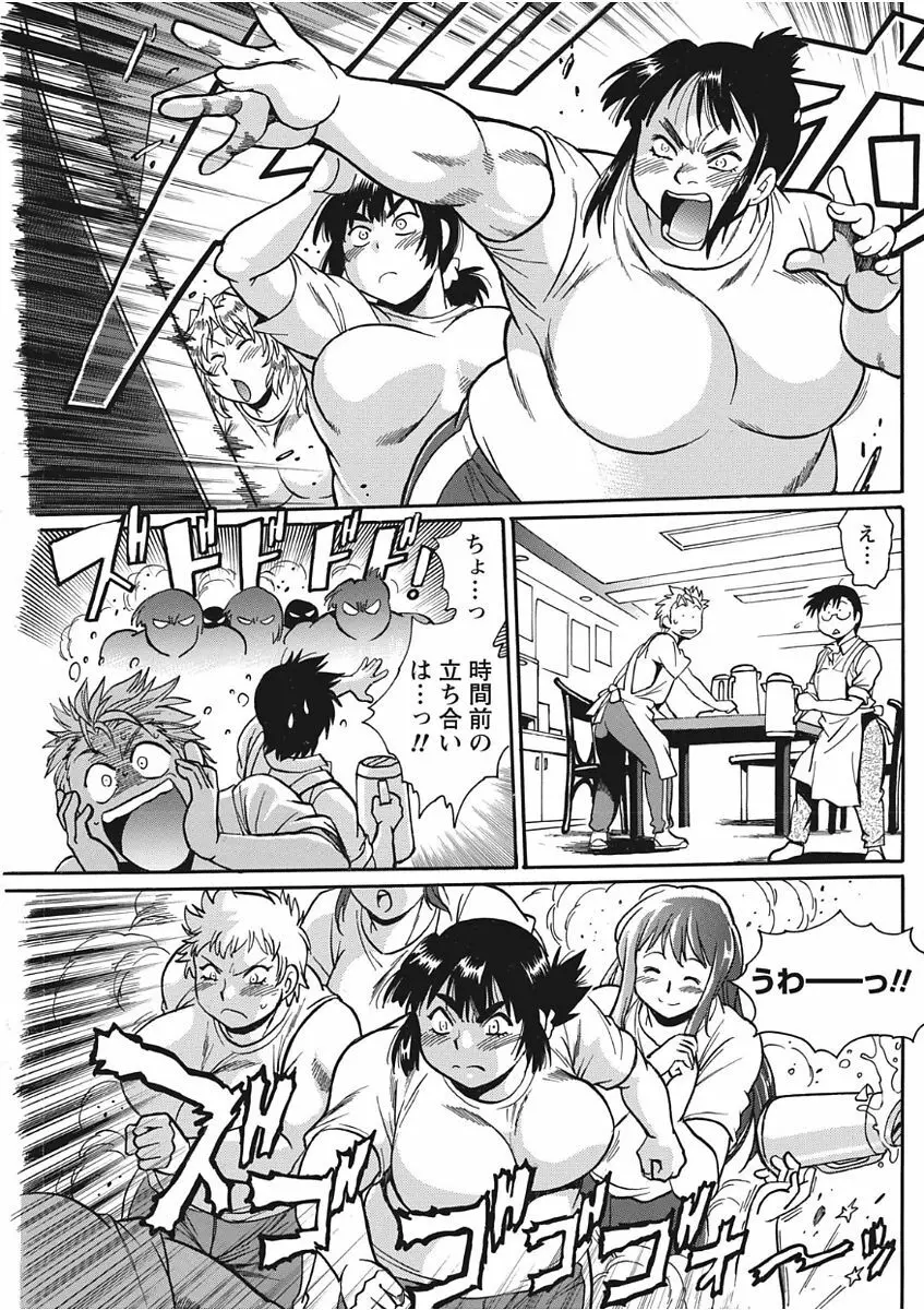 ナマイキッ! 2017年11月号 Page.123