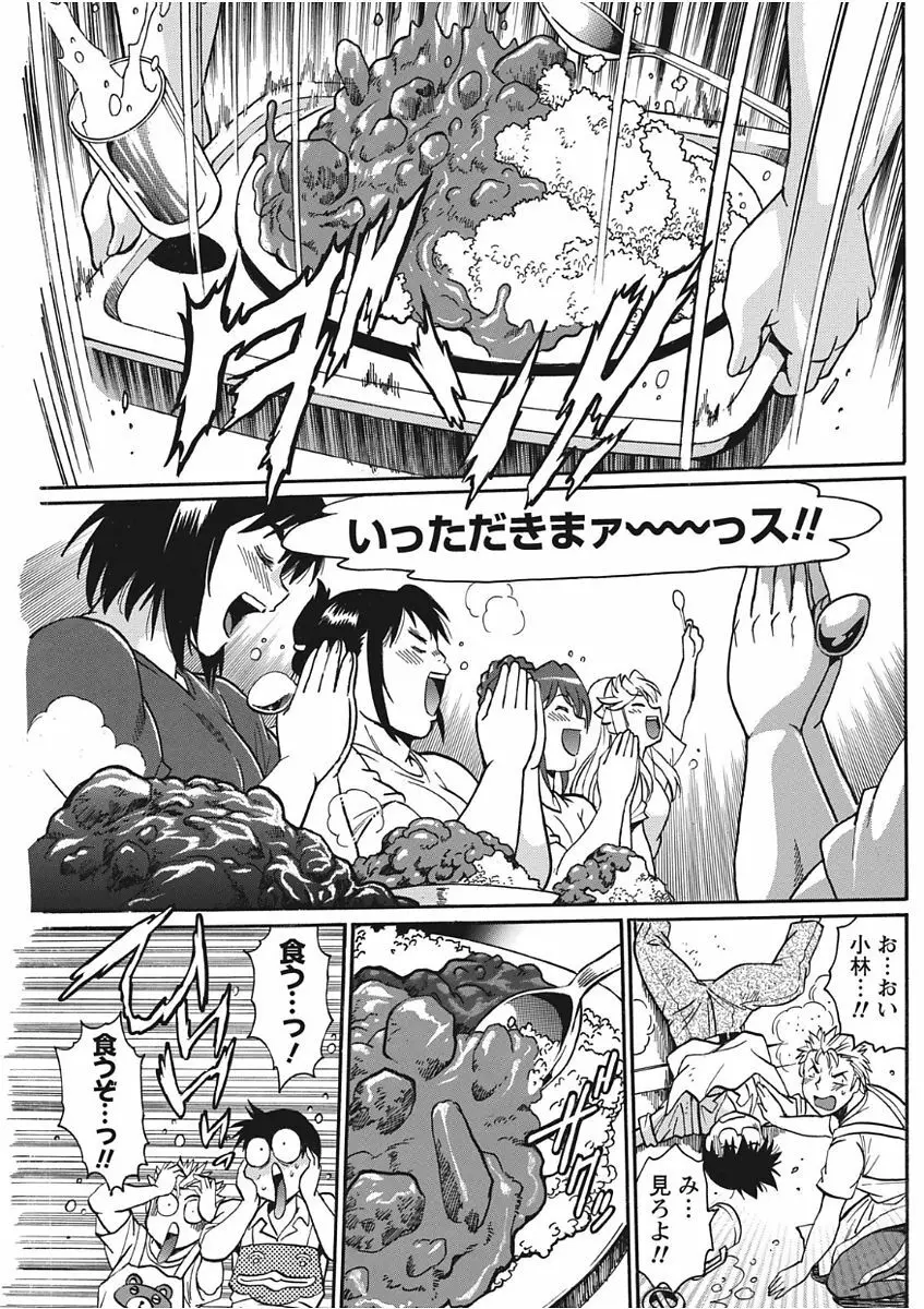 ナマイキッ! 2017年11月号 Page.125