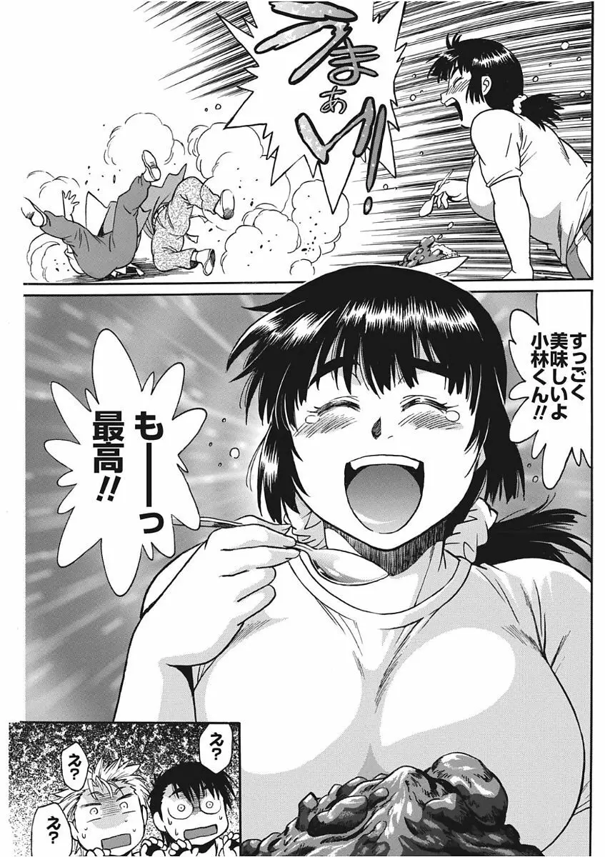 ナマイキッ! 2017年11月号 Page.127