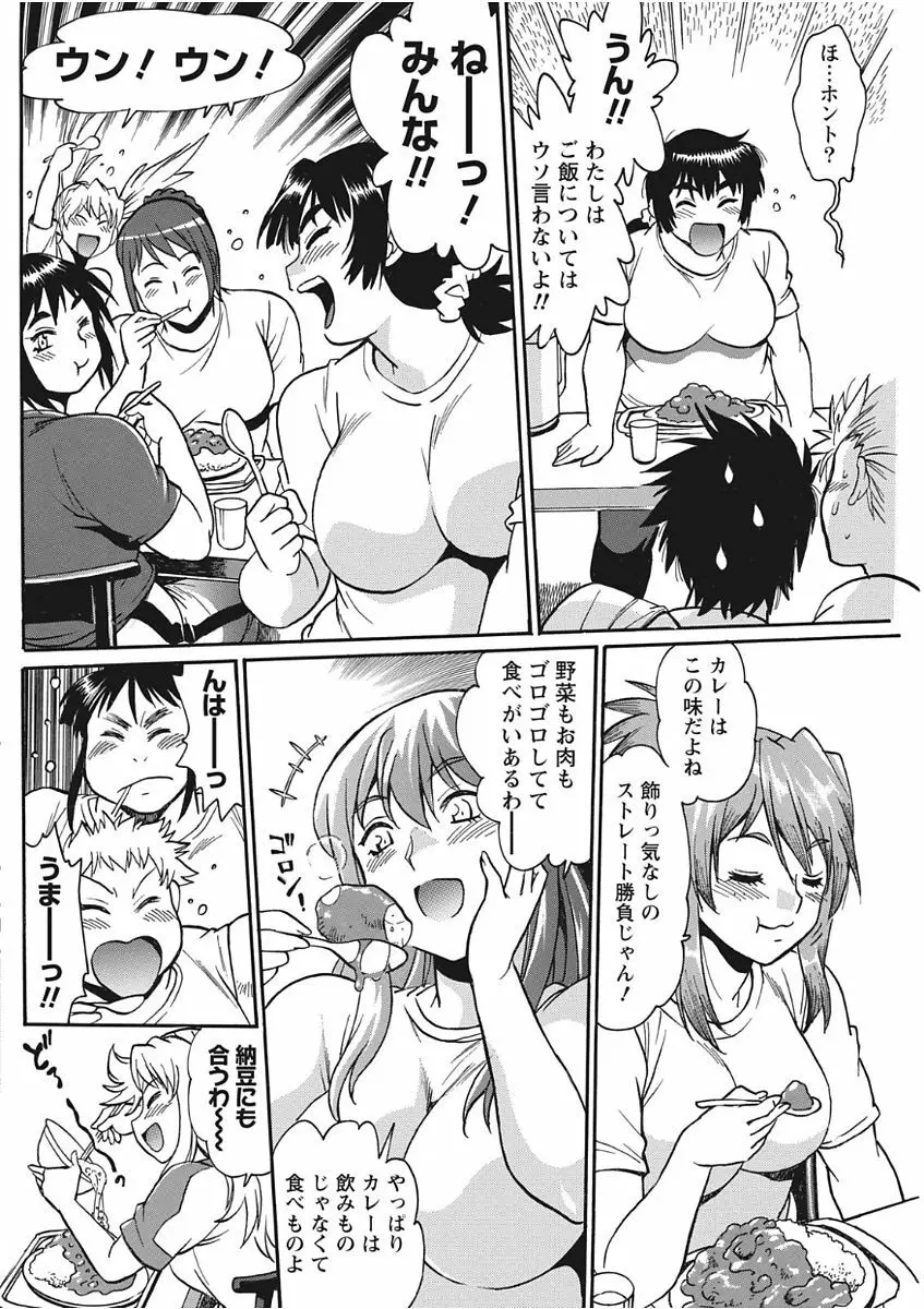 ナマイキッ! 2017年11月号 Page.128