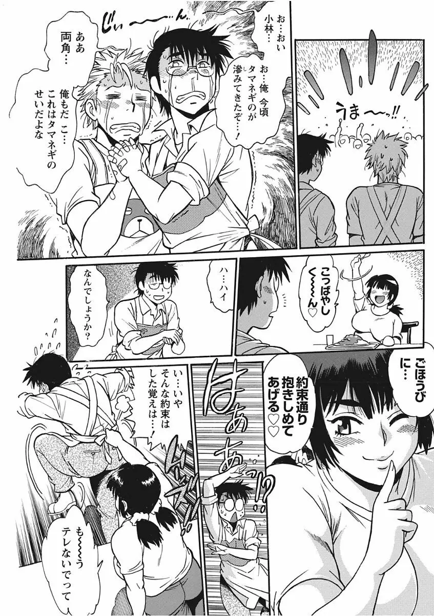 ナマイキッ! 2017年11月号 Page.129