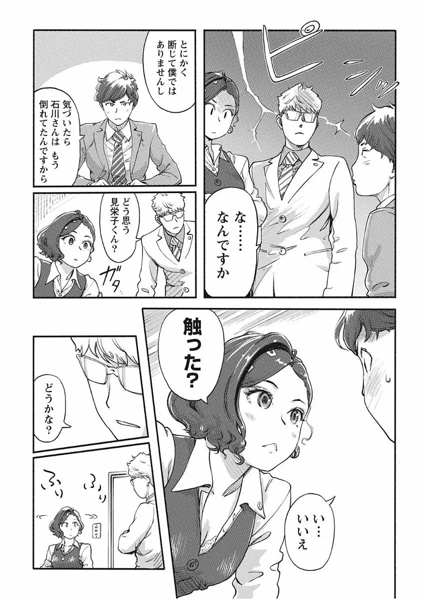 ナマイキッ! 2017年11月号 Page.13