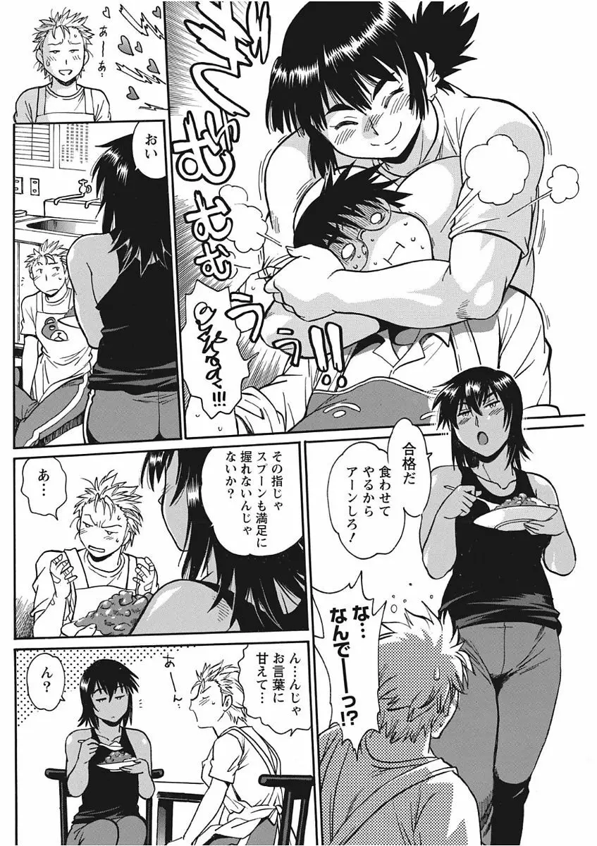 ナマイキッ! 2017年11月号 Page.130