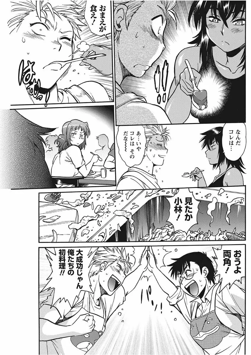 ナマイキッ! 2017年11月号 Page.131