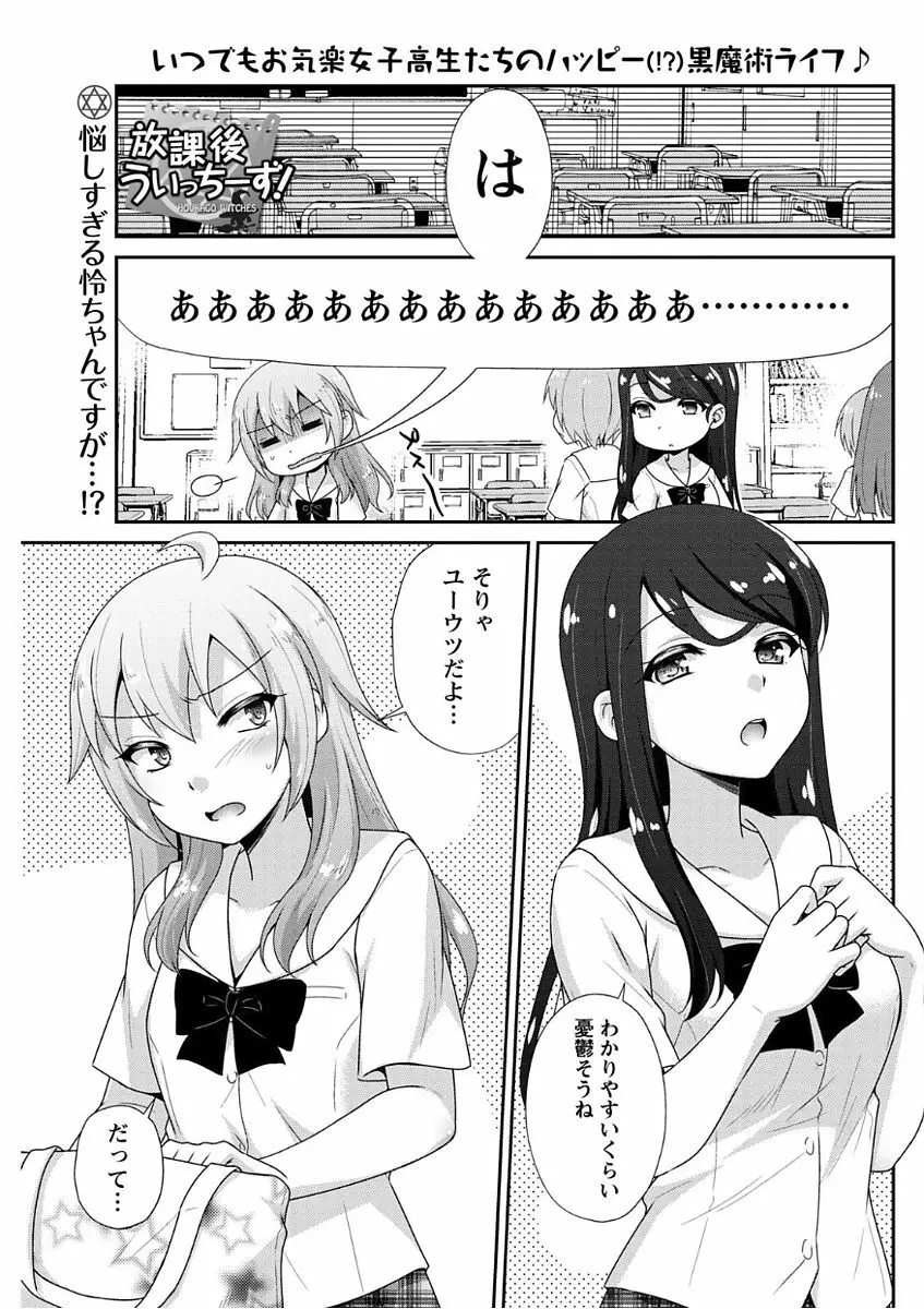 ナマイキッ! 2017年11月号 Page.135