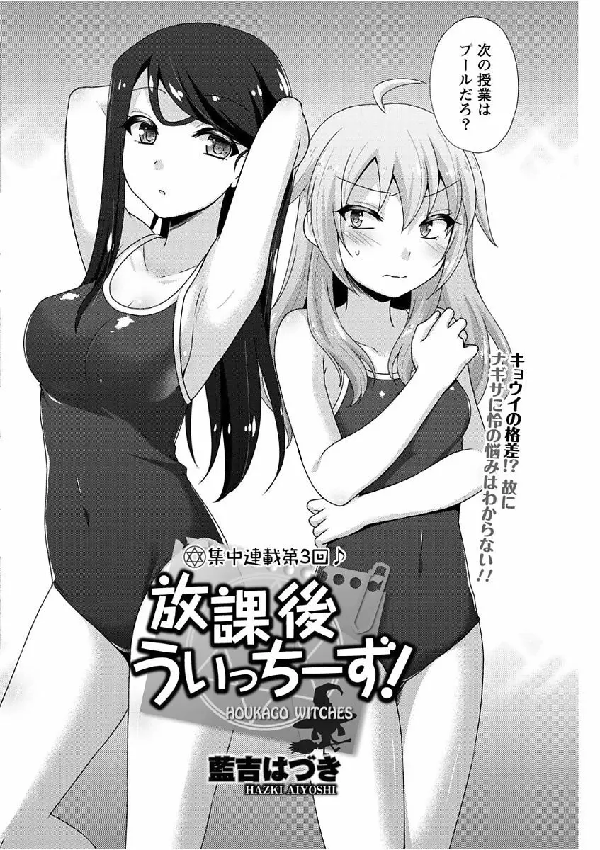 ナマイキッ! 2017年11月号 Page.136
