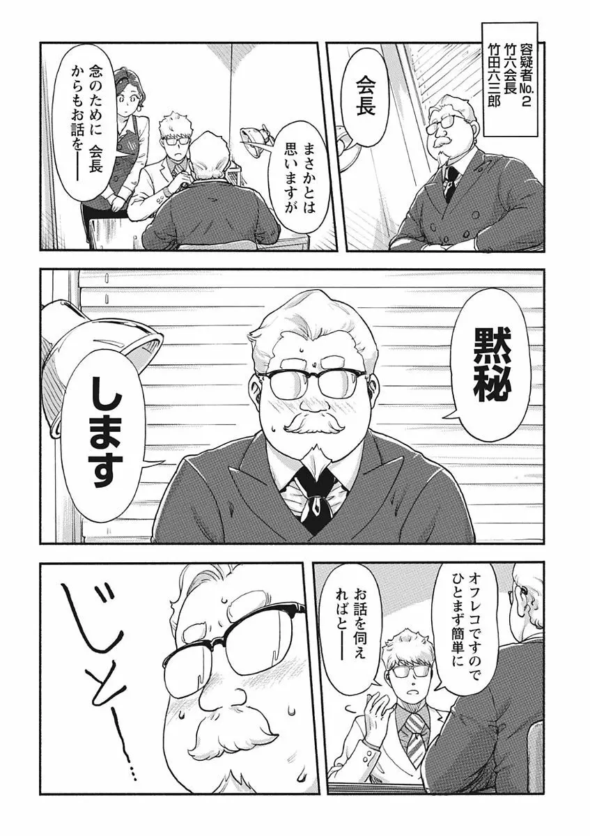 ナマイキッ! 2017年11月号 Page.14