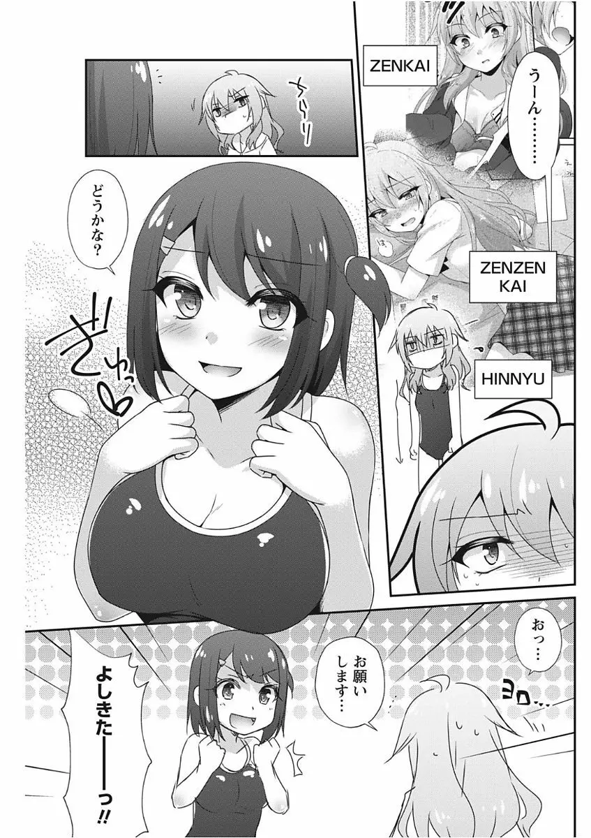 ナマイキッ! 2017年11月号 Page.141