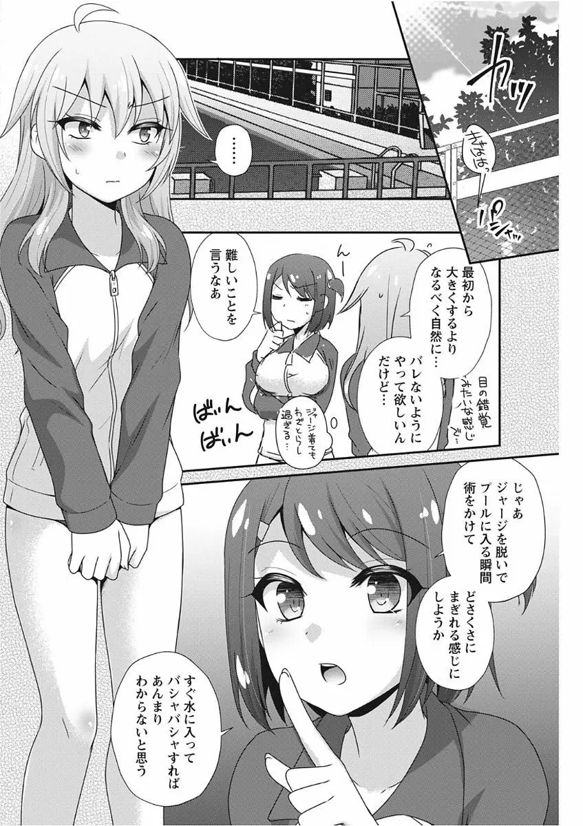 ナマイキッ! 2017年11月号 Page.142